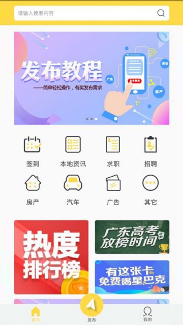 咪事  v1.1.8图1