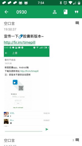 胶囊日记安卓版下载手机  v1.0.0图1