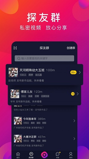 探音app下载自学唱歌  v1.1.4图2