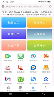 电影雷达app官方版4.0  v2.0.2图3