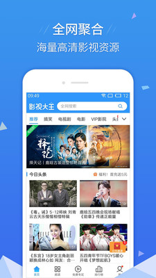 影视大全HDapp  v6.5.5图4