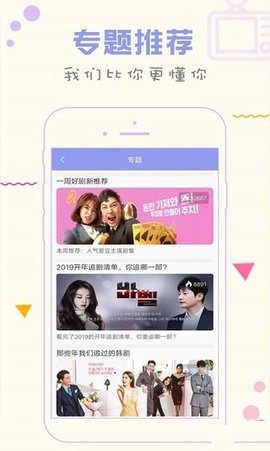 人人韩剧TVapp  v5.0.2图1