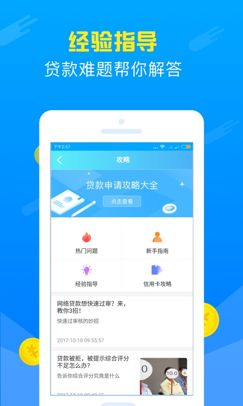 速贷宝app下载安装官网