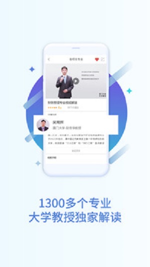 掌上高考app官方下载2024新版下载安装苹果  v2.4.1图1