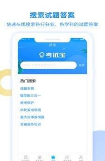 架考试宝典下载202370岁考驾照  v2.3.56图2