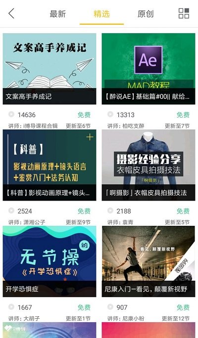 i博导电脑版登录  v3.0.0图2