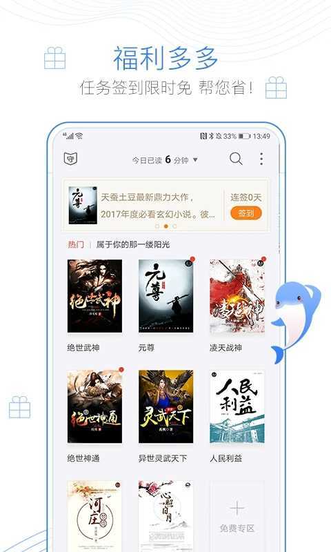 盘龙蛐蛐小说免费阅读无弹窗全文  v1.2图2