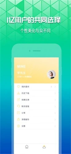 奶油壁纸app下载苹果手机软件  v1.0.0图1