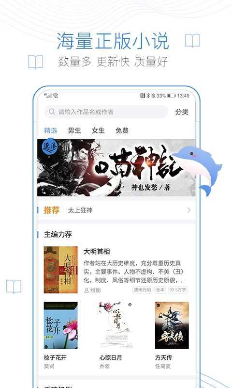 盘龙蛐蛐小说免费阅读无弹窗全文