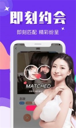 佳娆情人手机版  v1.0图3