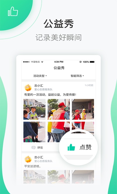 登录志愿汇app  v4.7.2图4