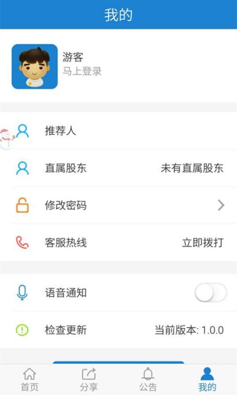 钱钱贷  v1.1.0图3