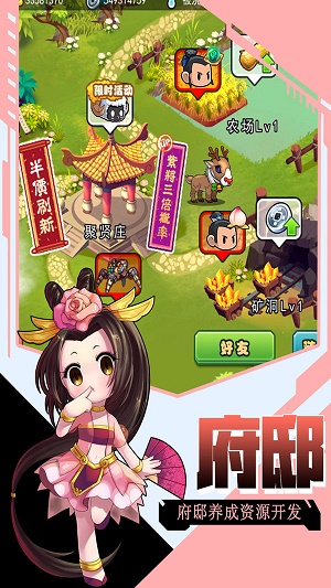 口水三国许攸  v1.6.0图3