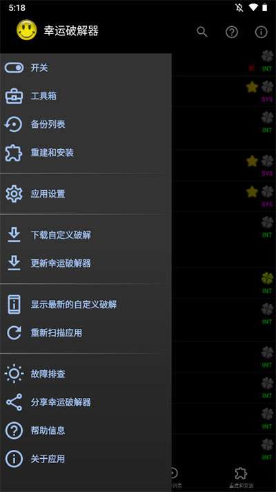 幸运修改器内购破解版下载安装苹果  v11.0.9图3