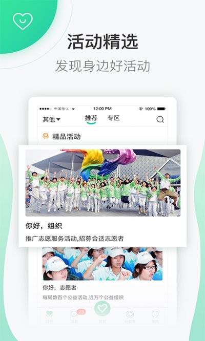 登录志愿汇app