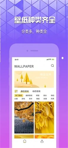 奶油壁纸免费下载软件安卓版  v1.0.0图2