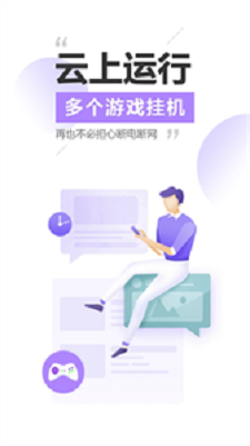 雷电云手机ios下载官网  v3.1.7图1