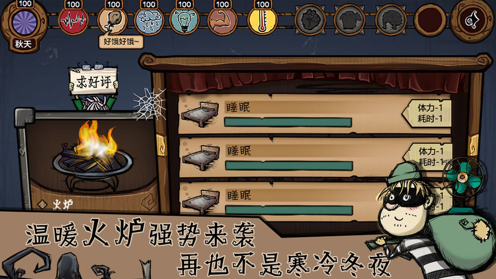 荒原2破解版无敌版最新  v1.04图2