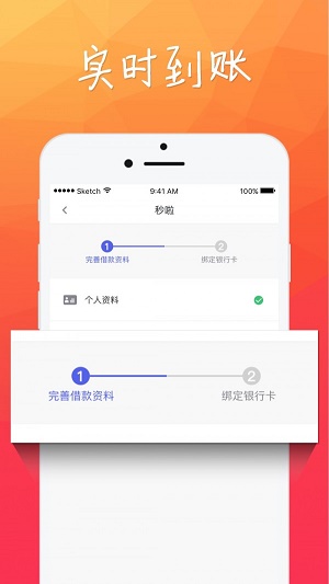 小财团免费版官网下载安装最新版本苹果  v1.2.5图3