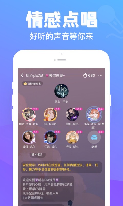 连心陪玩最新版下载苹果手机  v1.0.3.7图2