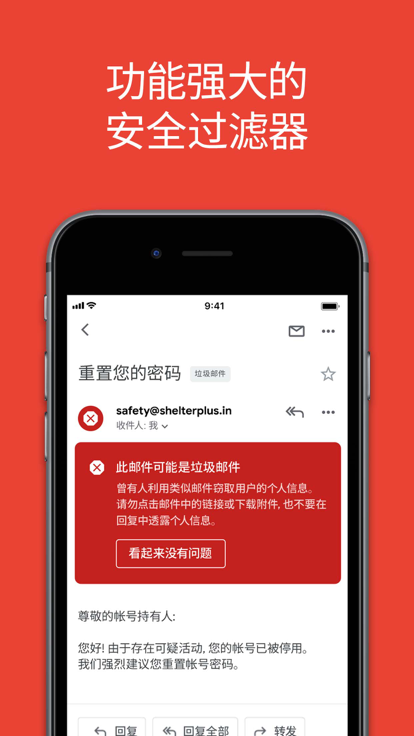 谷歌邮箱app下载安装官网  v2022.12.11图1