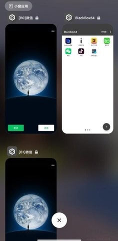 黑盒blackbox官网  v2.2.0图1