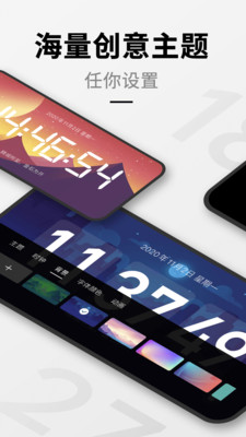 桌面时钟手机版app  v1.9.1图1