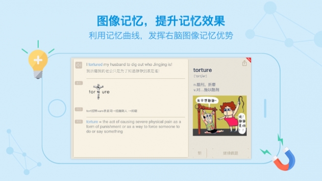 百词斩app免费下载鲁教版  v7.0.0图1