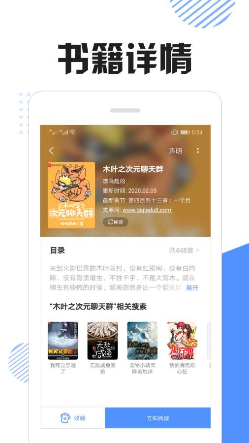 坏猫快搜最新版  v1.3.5.6图1