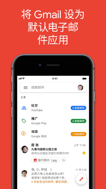 谷歌邮箱app官方下载安装  v2022.12.11图2