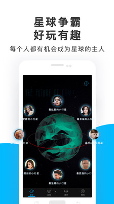 未来声音手机版下载安装苹果  v1.1.5图3