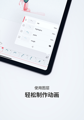 flipaclip最新版本破解版2023  v2.5.5图1