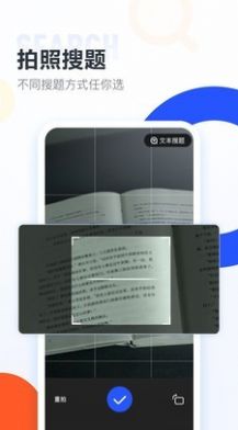 大学搜题酱app下载苹果版  v1.0.0图2