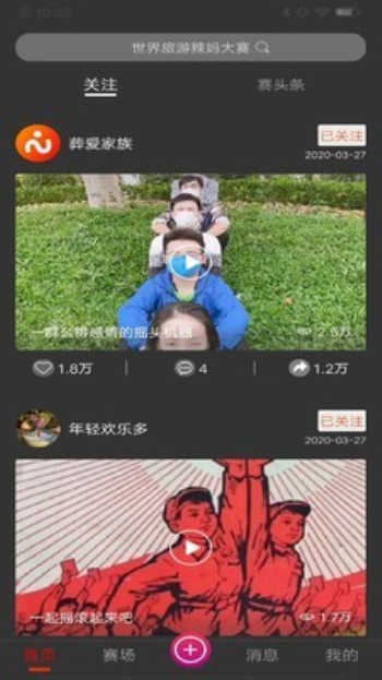 大赛吧篮球直播在线观看  v2.0.0图3