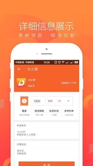 即刻贷app下载官方版安卓手机版  v1.1.0图2