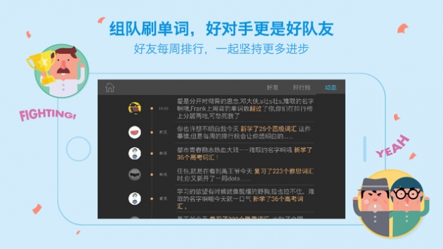 百词斩最新版app下载