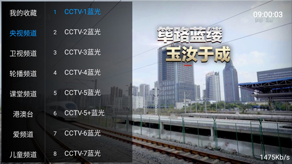 流星tv破解版最新版下载安装苹果  v1.5.0图1