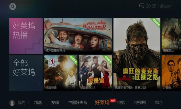 腾讯云视听极光vip  v5.4.0.1008图3