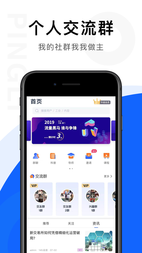 链答app  v1.0.0图1