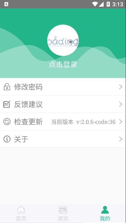 种业通app最新版本下载苹果手机安装  v2.0.6图2