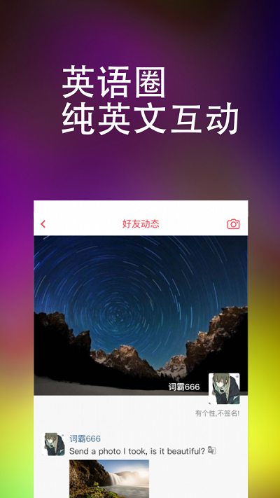 英语万词王软件免费下载安装手机版  v1.0.0图3