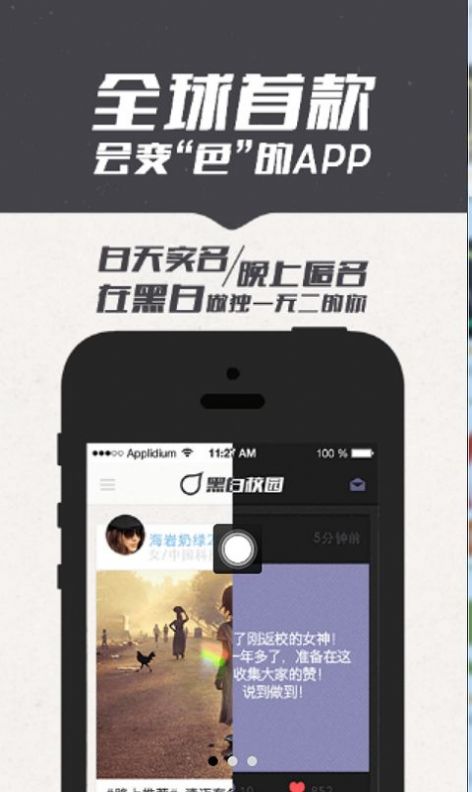 我在校园app  v1.4.0图2