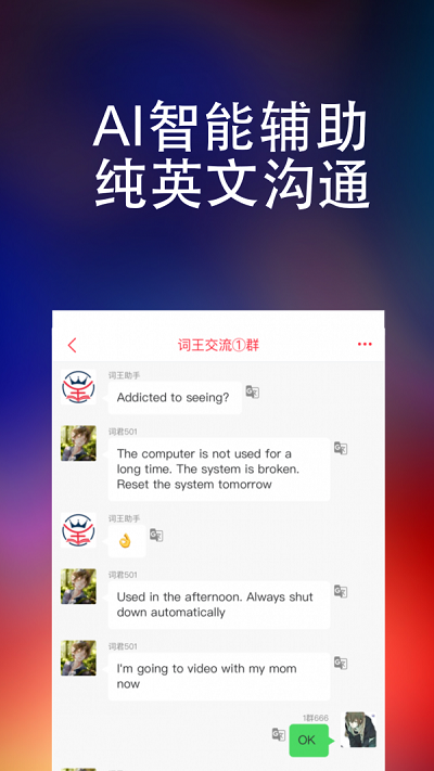 完美万词王app下载苹果版  v1.0.0图2