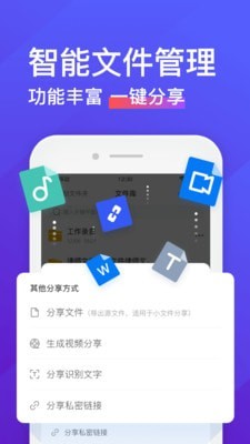 录音转文字助手软件下载安装苹果手机  v4.3.2图3