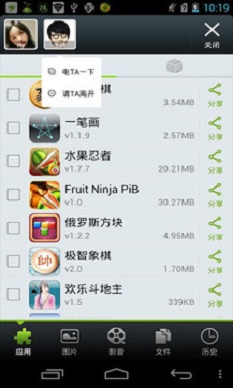 mate40超大文件闪传  v4.4.2图1