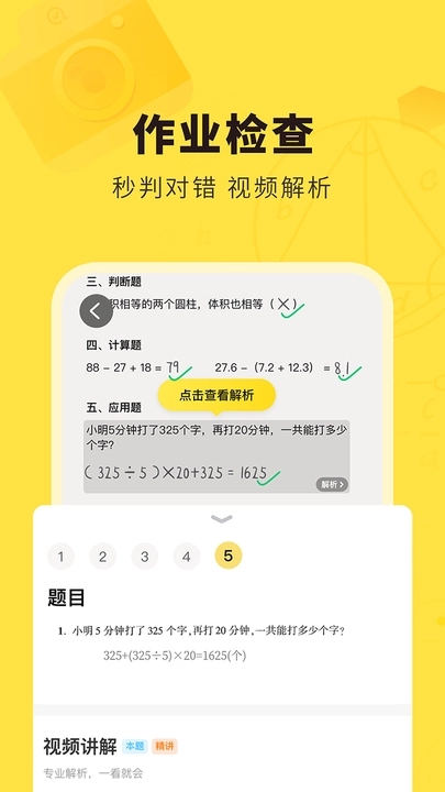 快对答案免费保存  v6.2.0图2