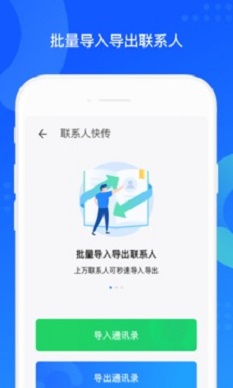 qq同步助手把照片导入另外一部手机里  v7.0.6图1