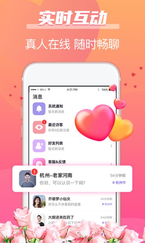 牵手姻缘app下载安卓版最新版安装苹果