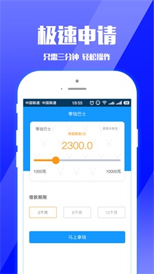 零钱巴士最新版  v1.1.5图1