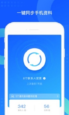 qq同步助手把照片导入另外一部手机里  v7.0.6图2